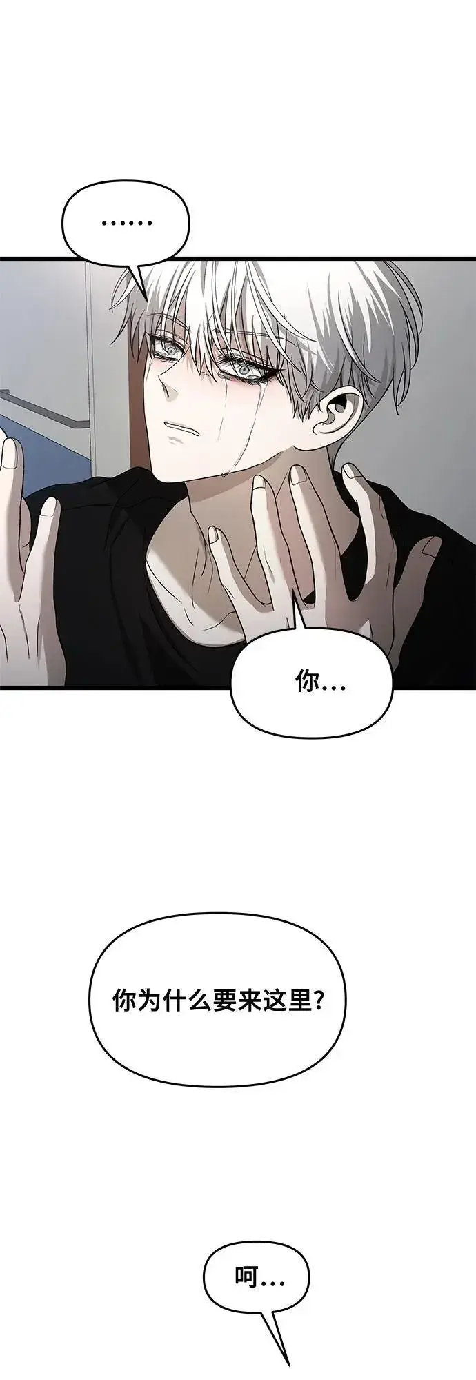 漫画《从梦到自由》第118话第2张图