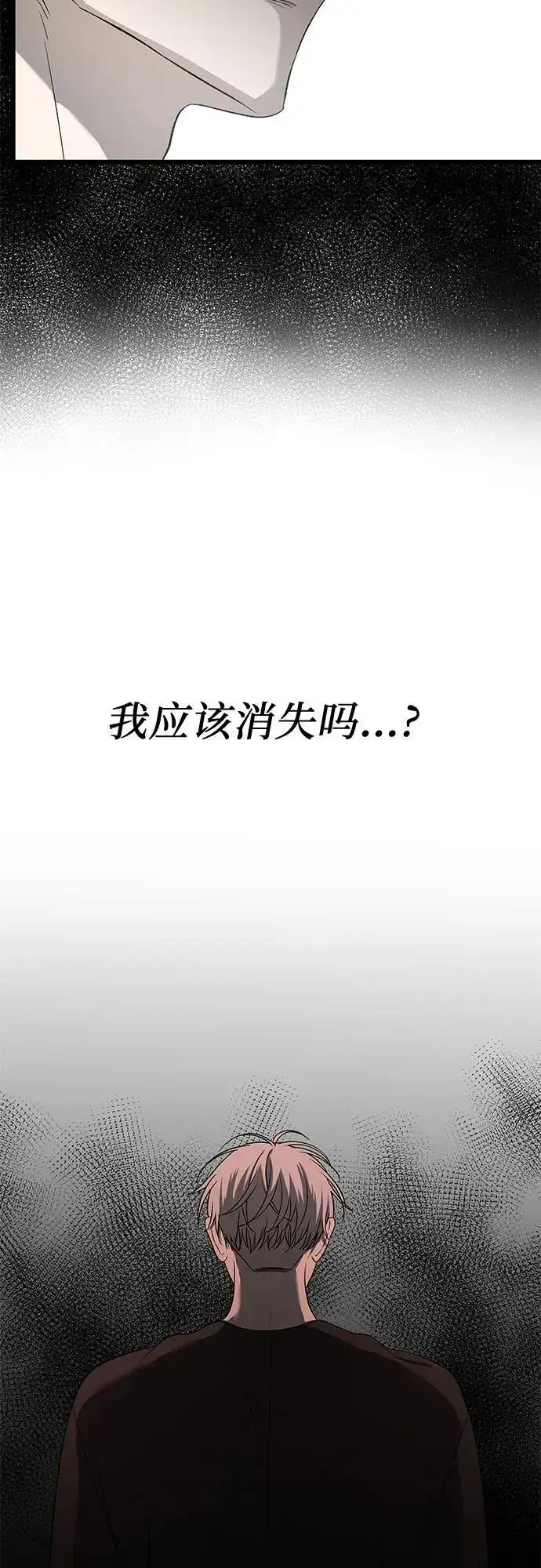 漫画《从梦到自由》第118话第20张图