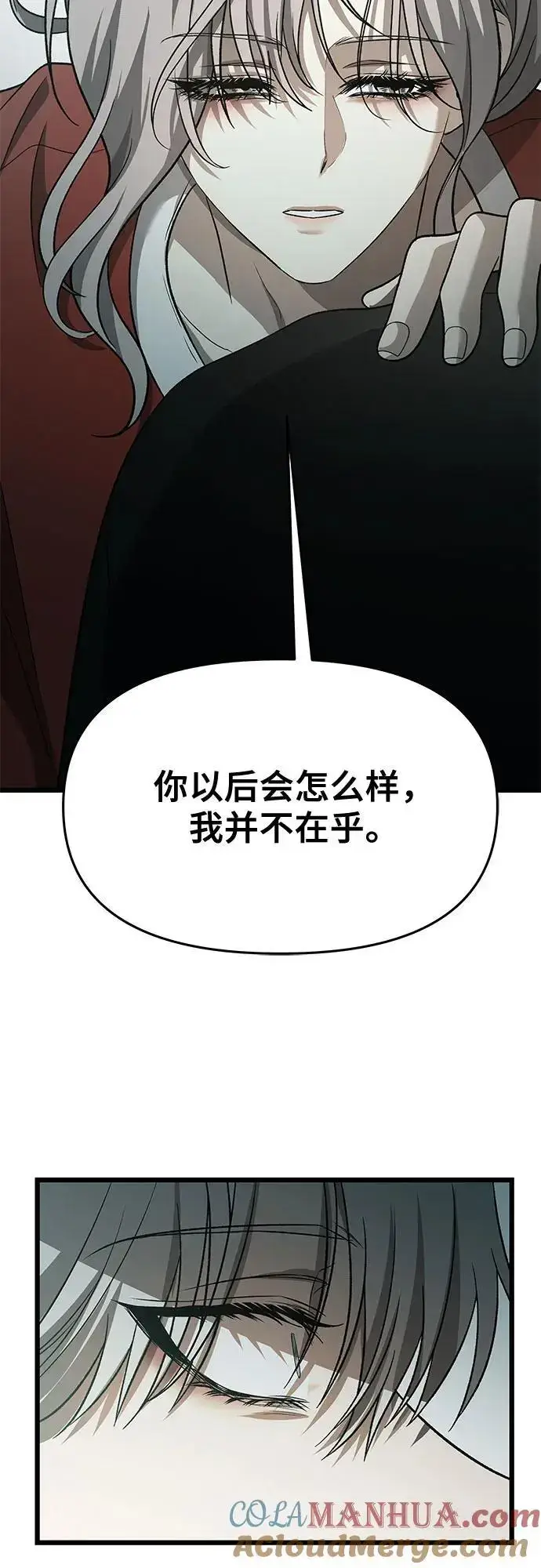 漫画《从梦到自由》第118话第25张图