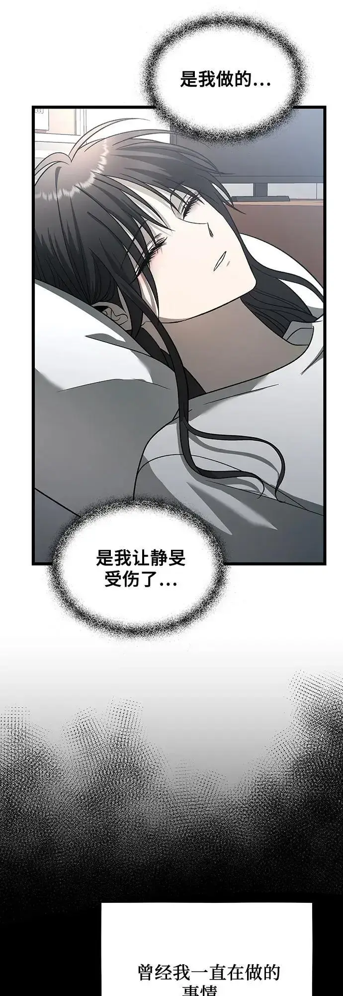 漫画《从梦到自由》第118话第27张图