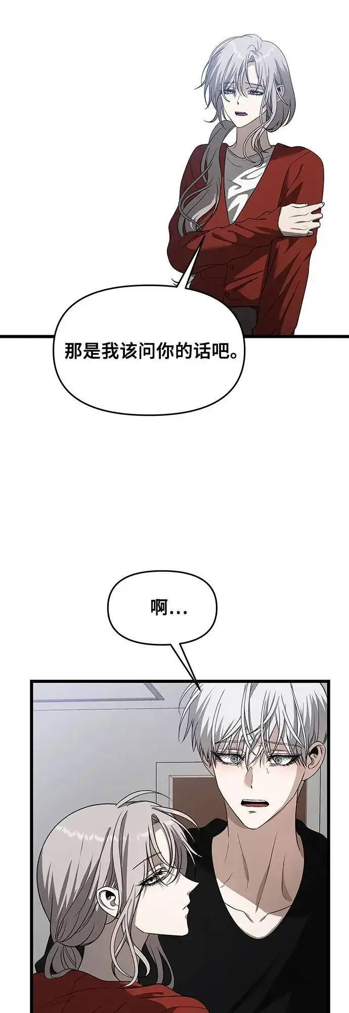 漫画《从梦到自由》第118话第3张图