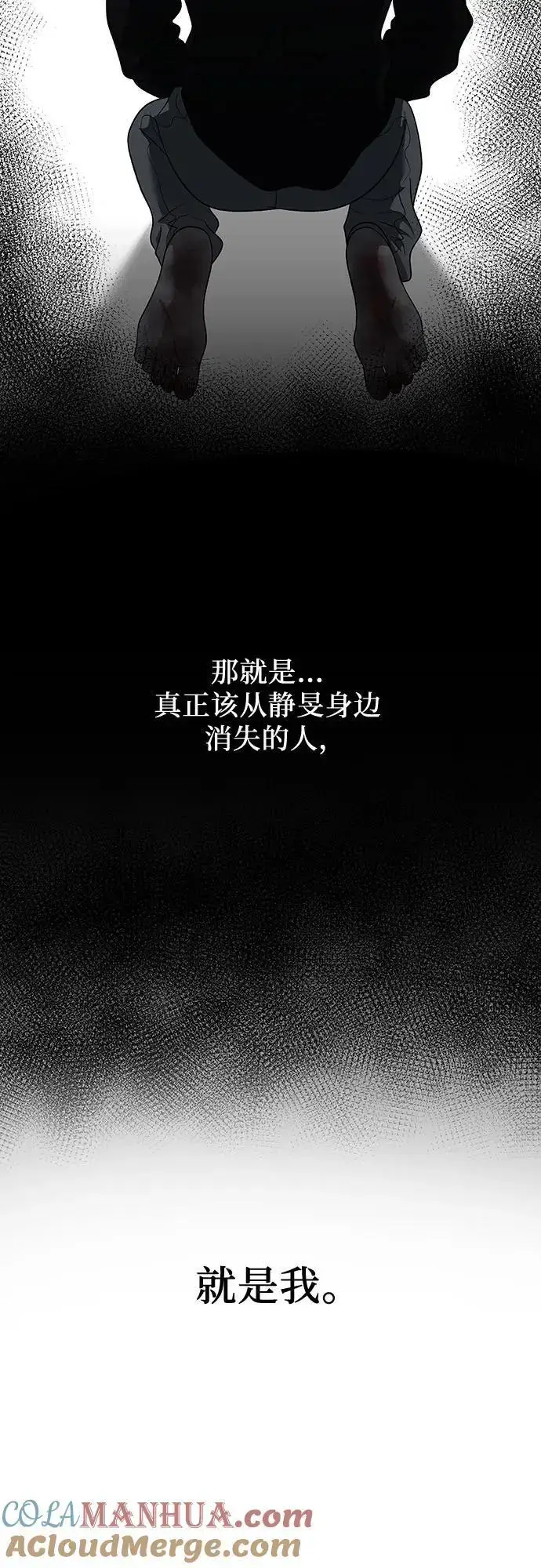 漫画《从梦到自由》第118话第31张图
