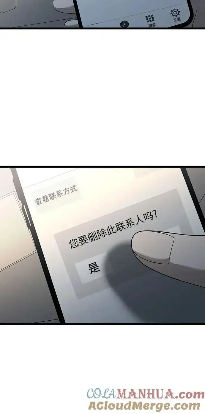漫画《从梦到自由》第118话第37张图