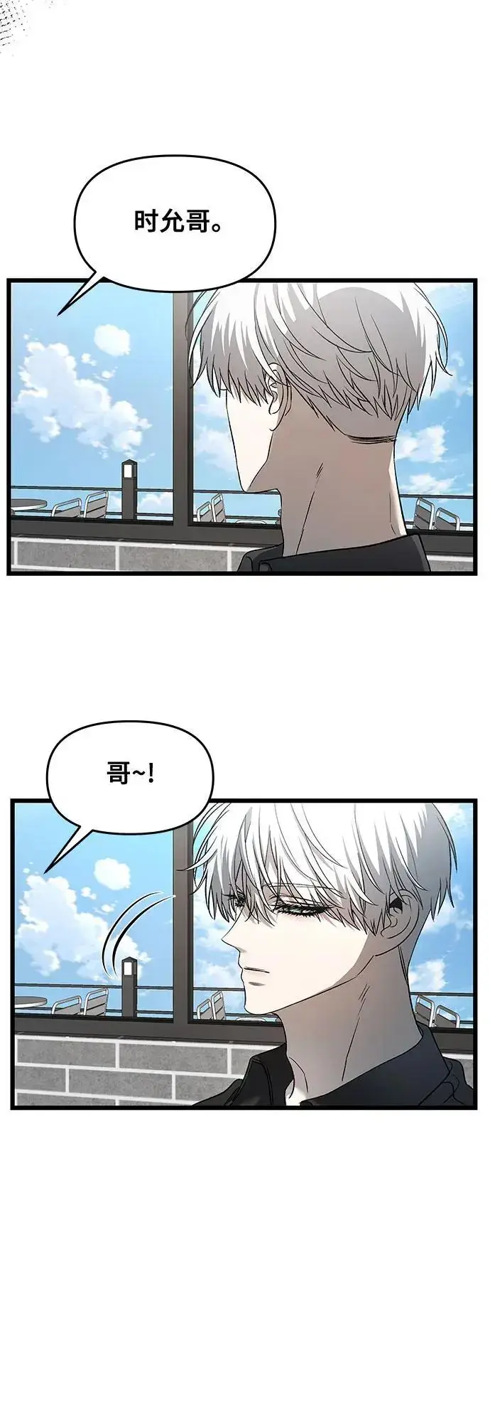 漫画《从梦到自由》第118话第39张图