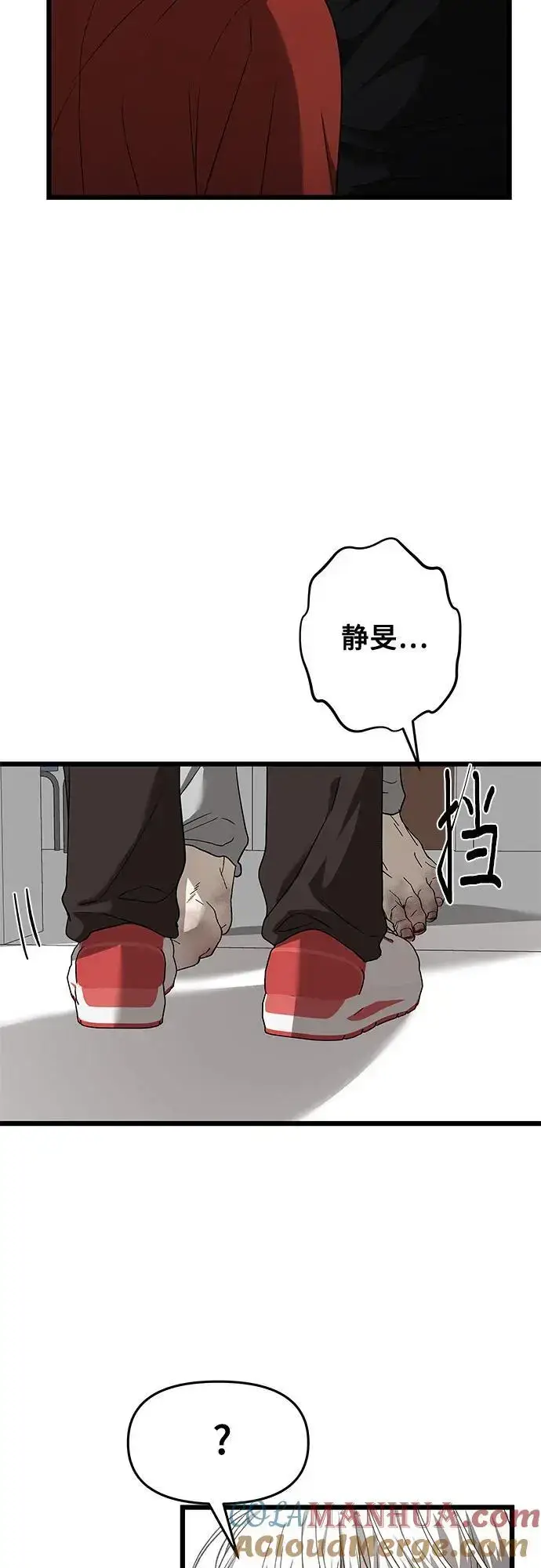 漫画《从梦到自由》第118话第4张图