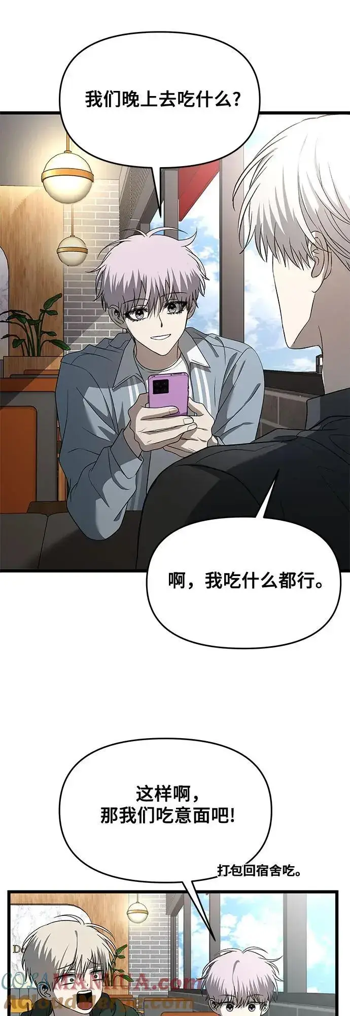 漫画《从梦到自由》第118话第40张图