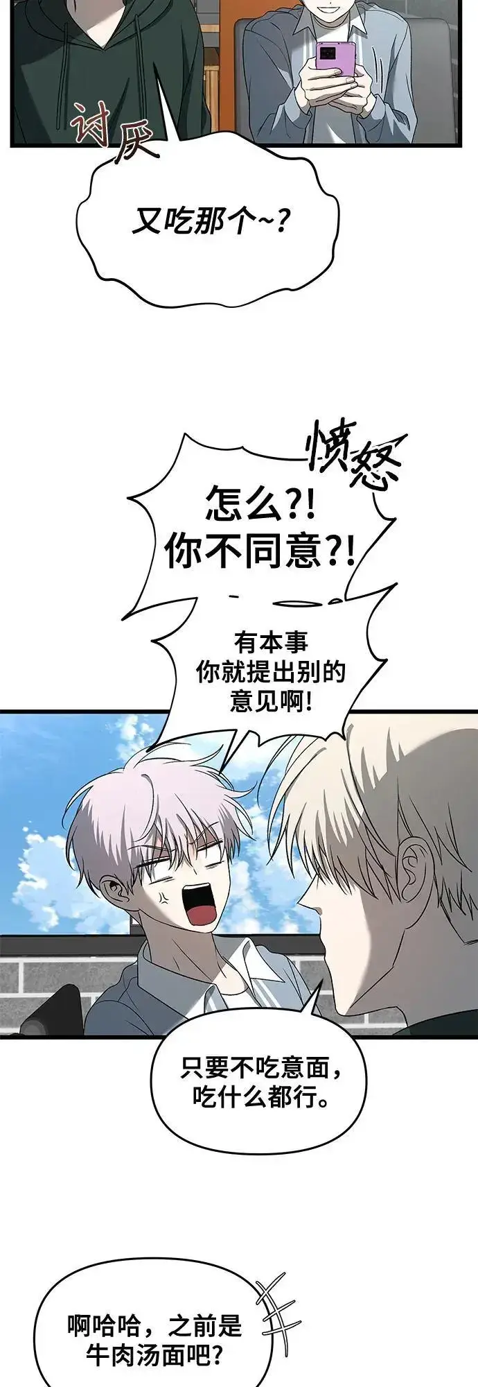 漫画《从梦到自由》第118话第41张图