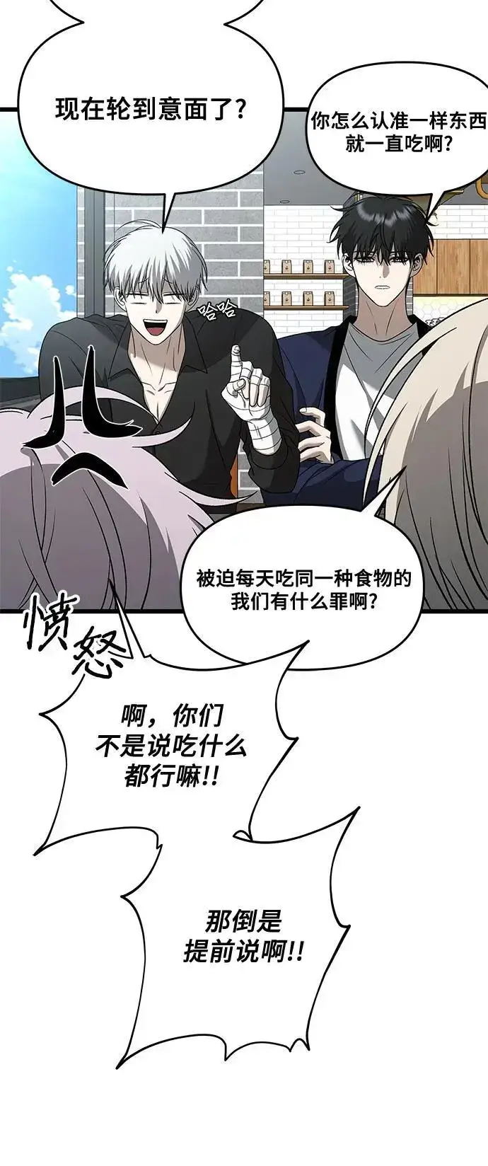 漫画《从梦到自由》第118话第42张图