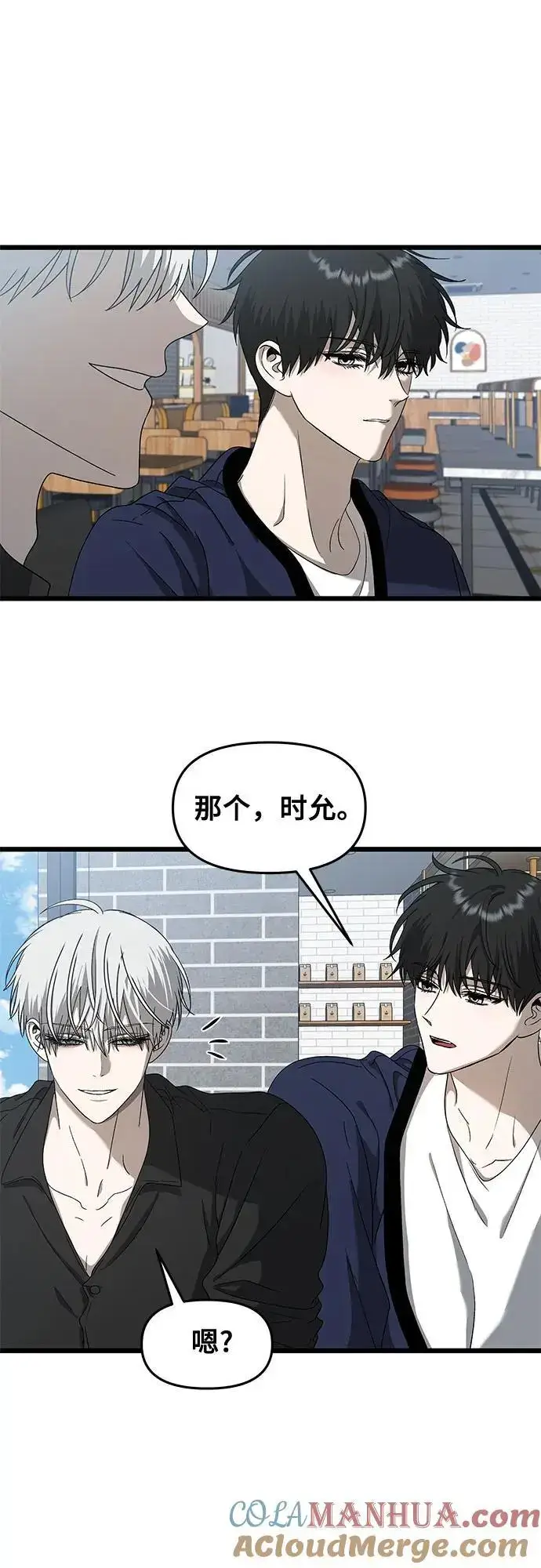 漫画《从梦到自由》第118话第43张图