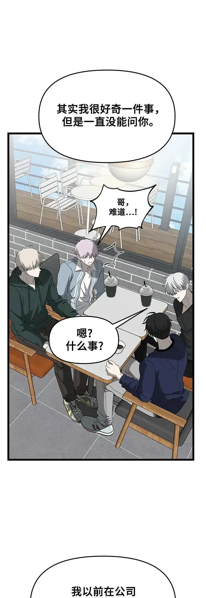 漫画《从梦到自由》第118话第44张图