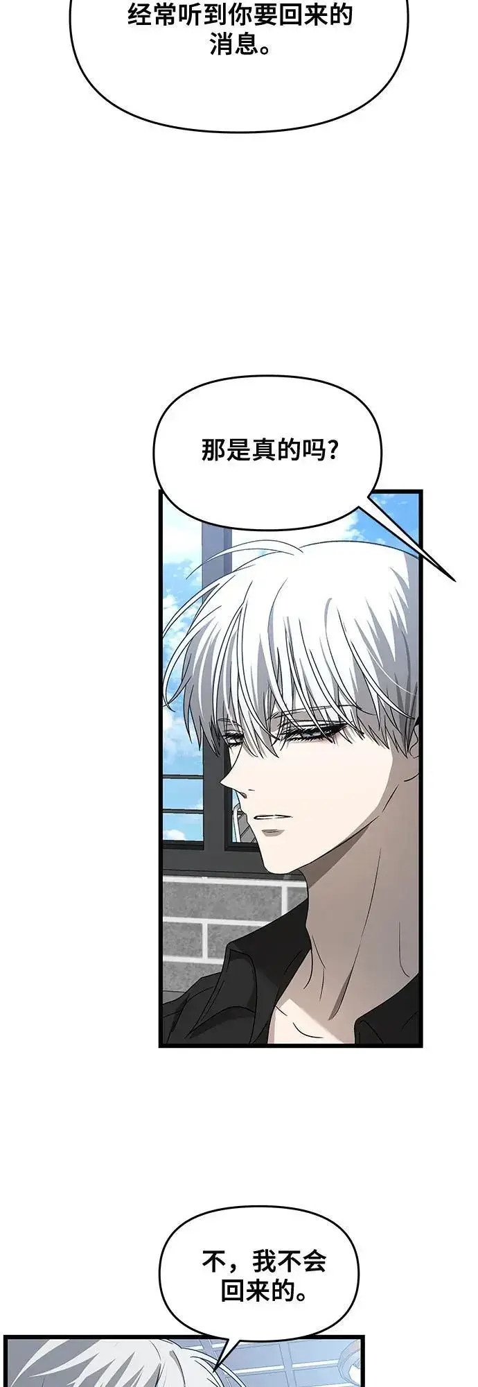 漫画《从梦到自由》第118话第45张图