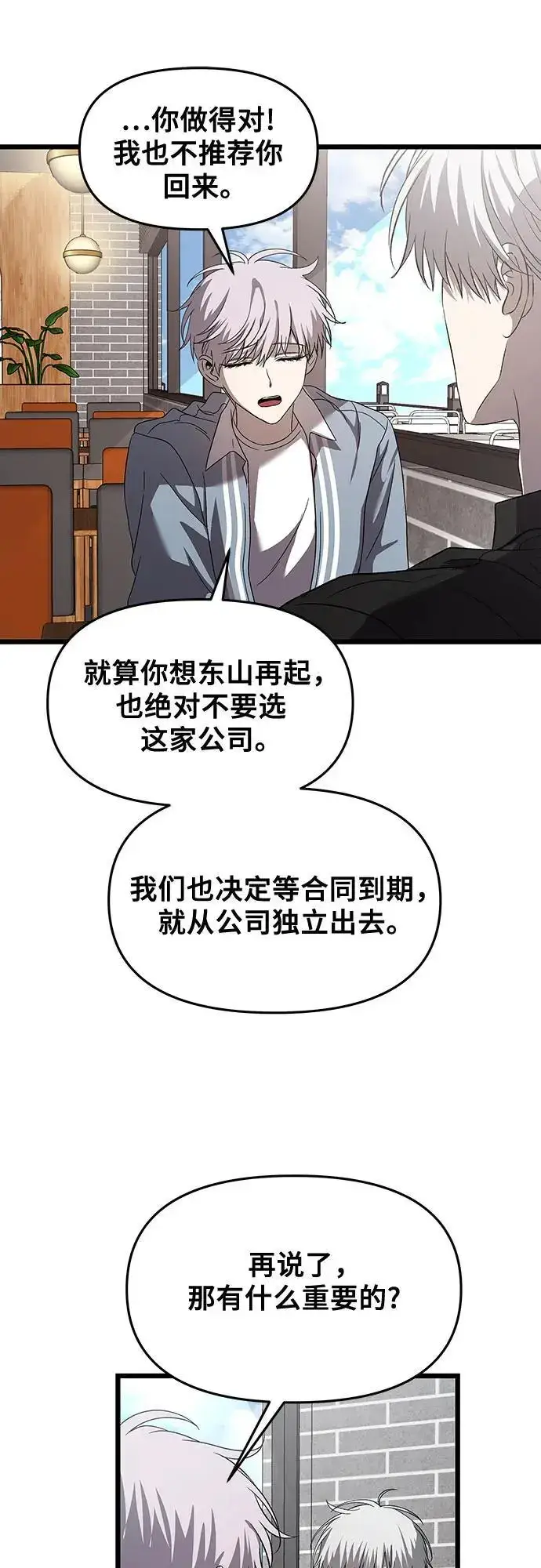 漫画《从梦到自由》第118话第48张图