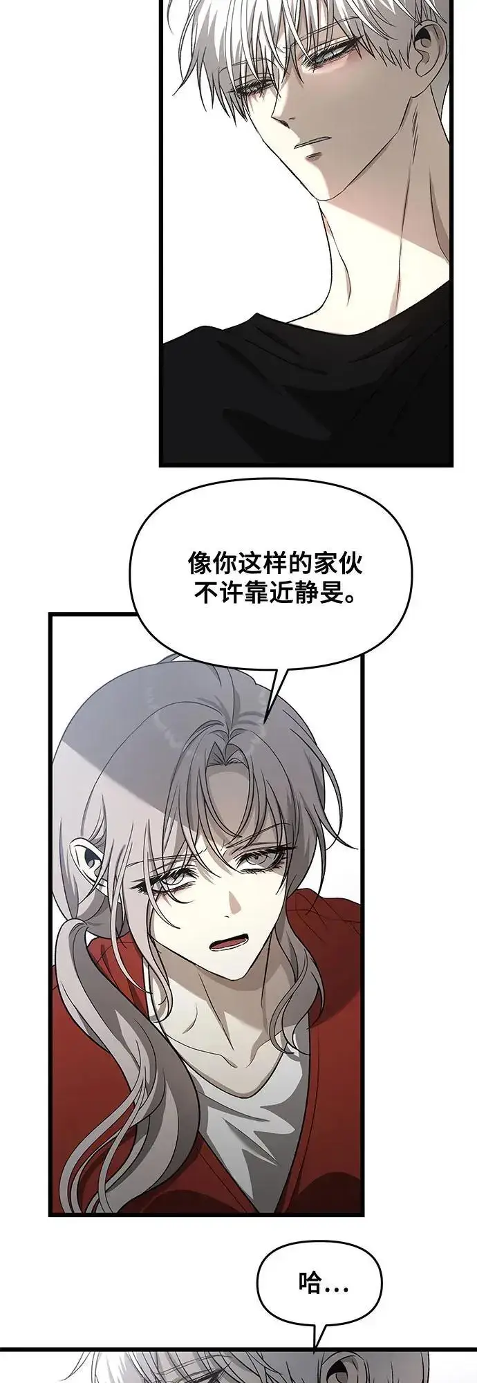 漫画《从梦到自由》第118话第5张图