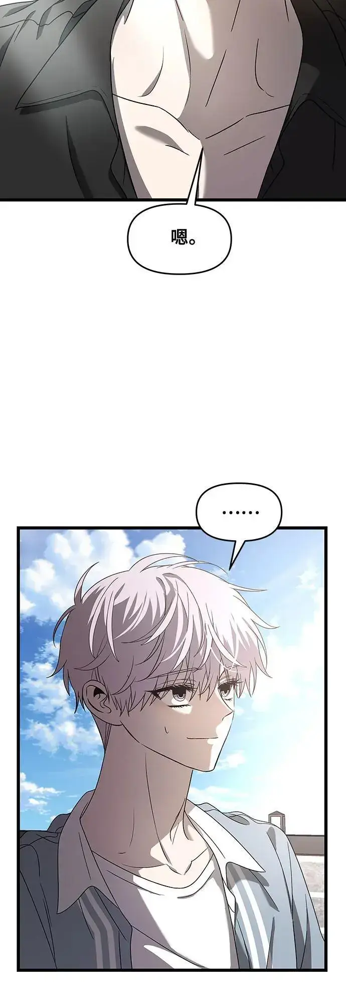 漫画《从梦到自由》第118话第50张图