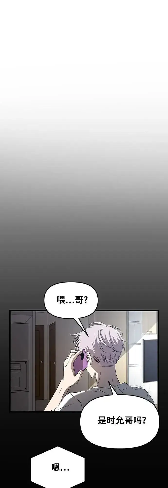 漫画《从梦到自由》第118话第51张图