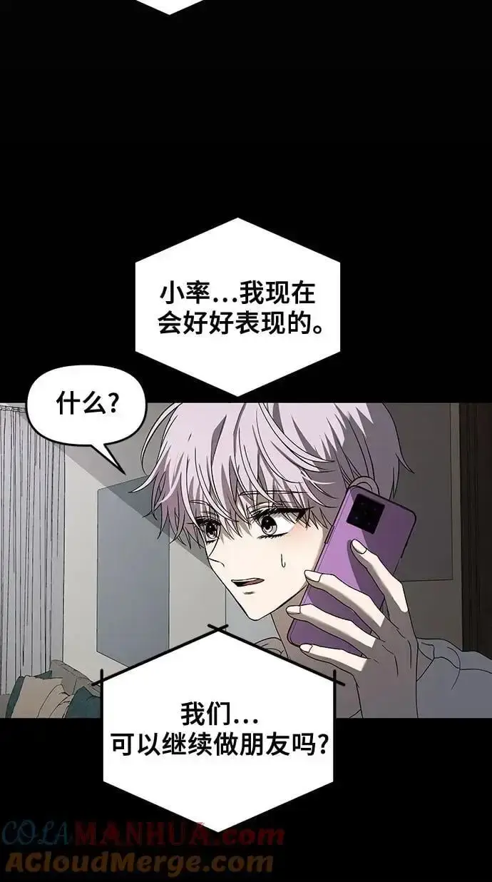 漫画《从梦到自由》第118话第52张图