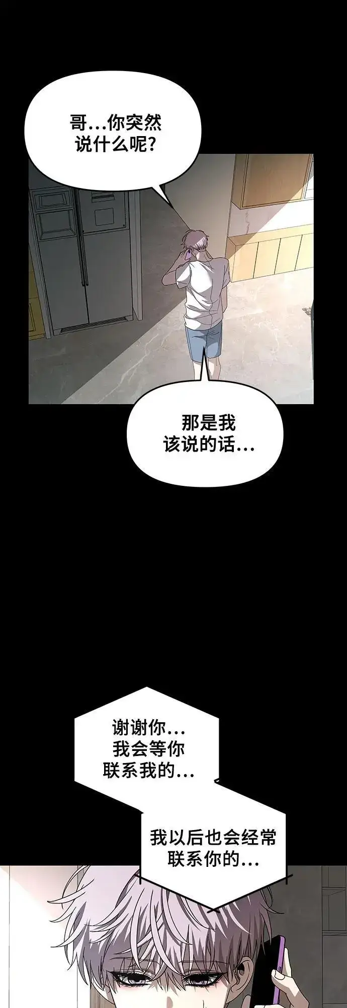 漫画《从梦到自由》第118话第53张图