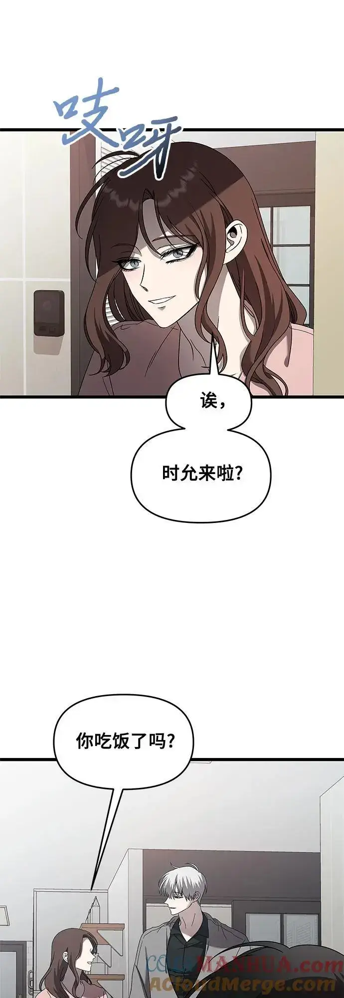 漫画《从梦到自由》第118话第58张图