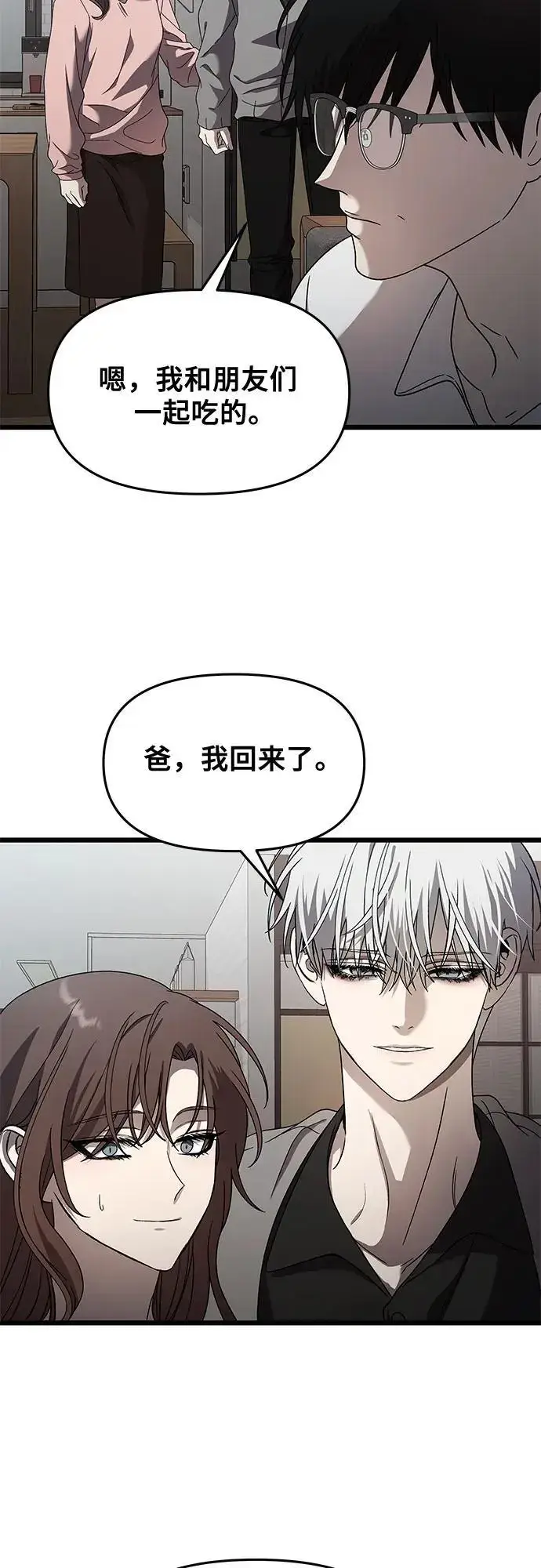 漫画《从梦到自由》第118话第59张图