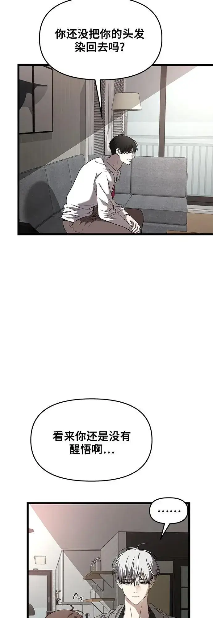 漫画《从梦到自由》第118话第60张图