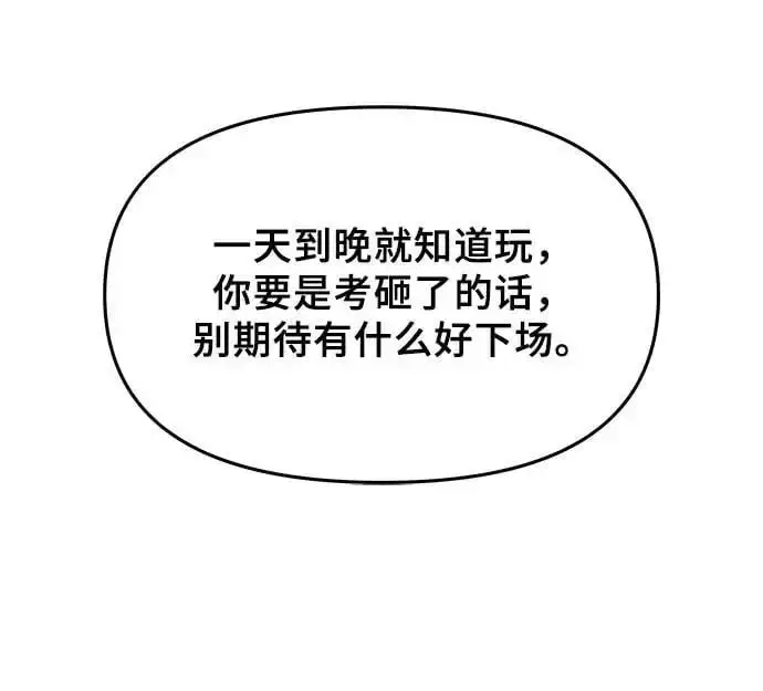 漫画《从梦到自由》第118话第62张图