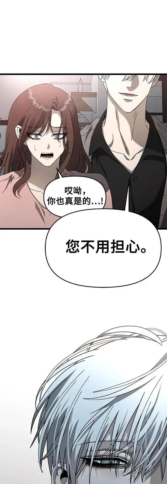 漫画《从梦到自由》第118话第63张图