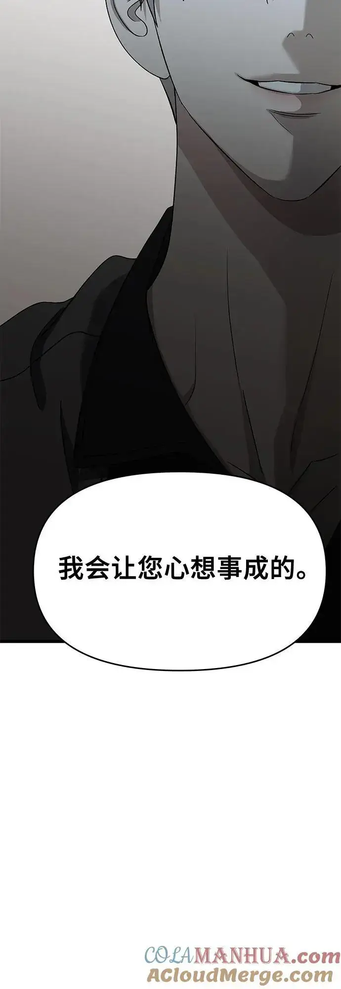 漫画《从梦到自由》第118话第64张图