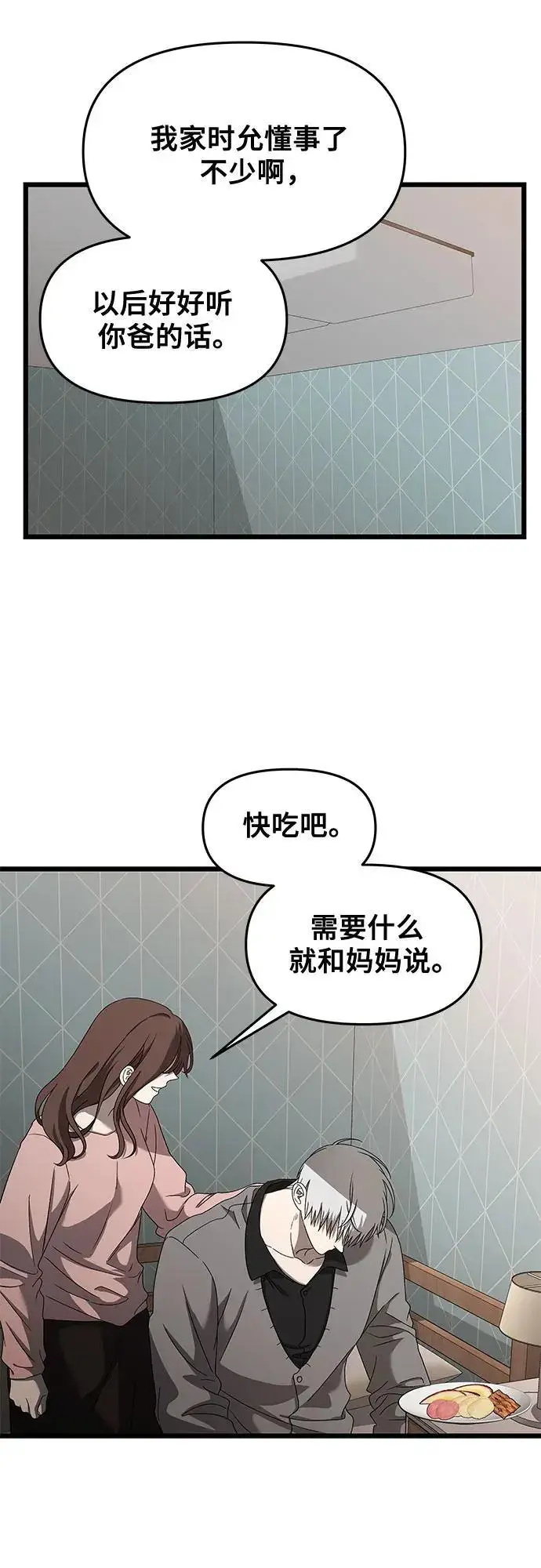 漫画《从梦到自由》第118话第65张图