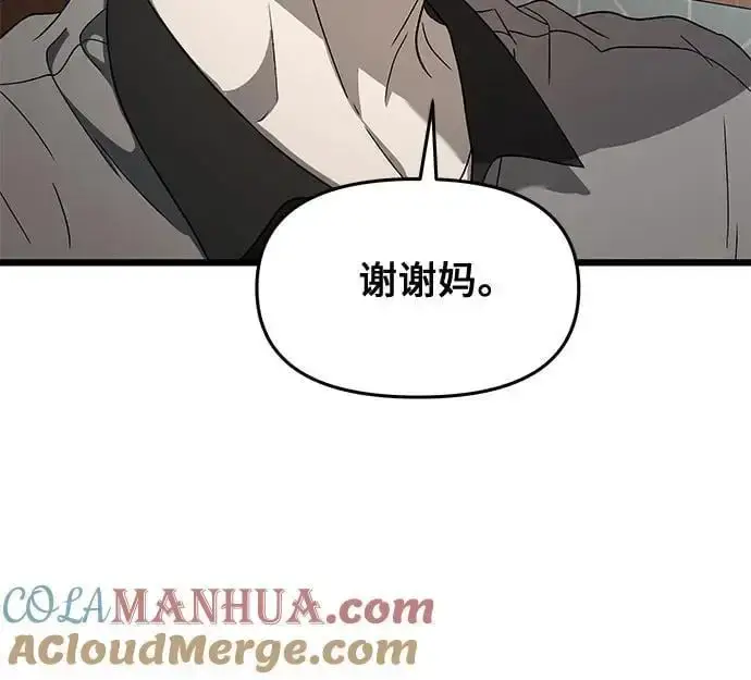 漫画《从梦到自由》第118话第67张图