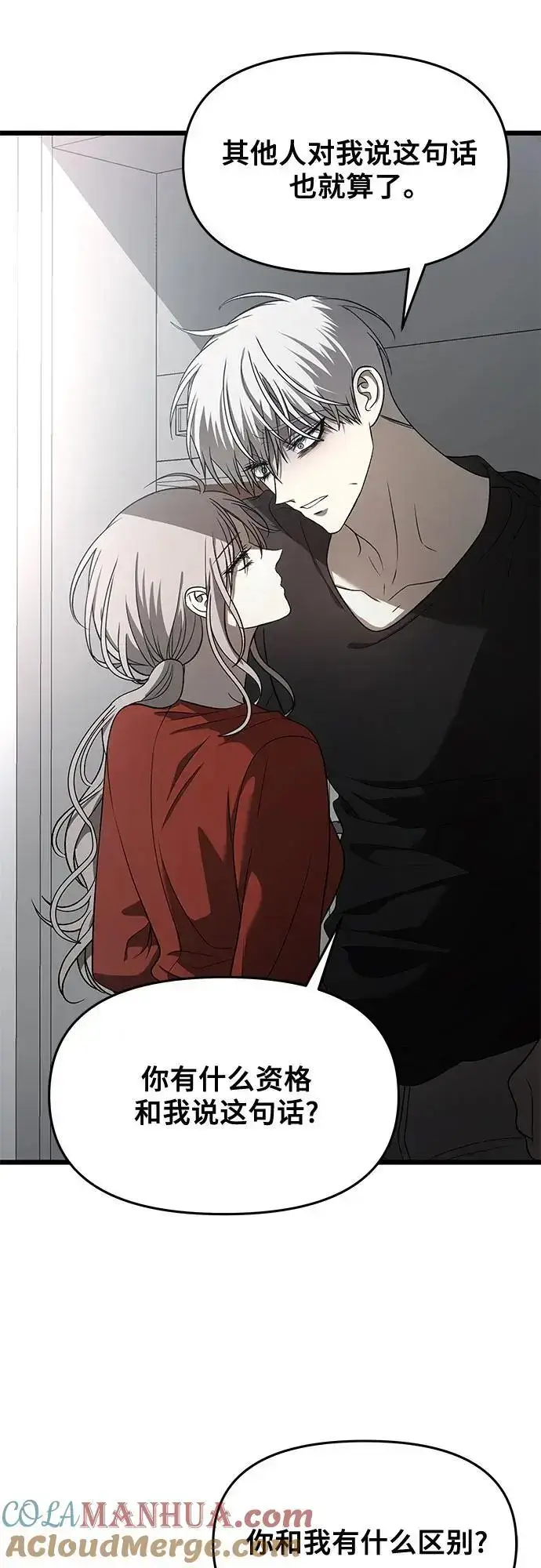 漫画《从梦到自由》第118话第7张图