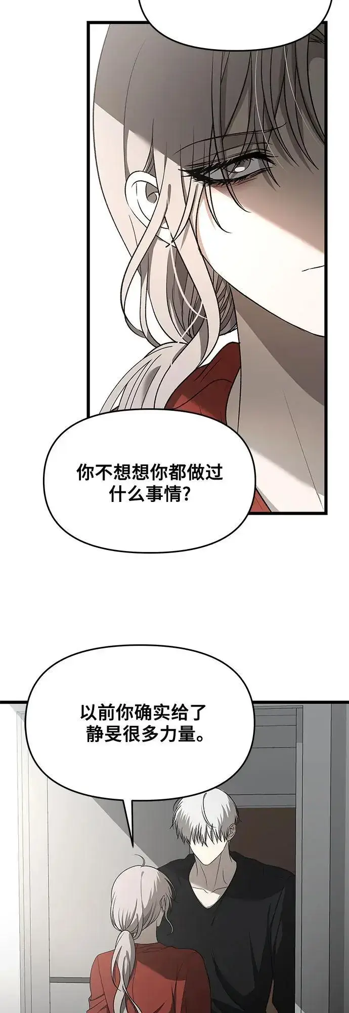 漫画《从梦到自由》第118话第8张图