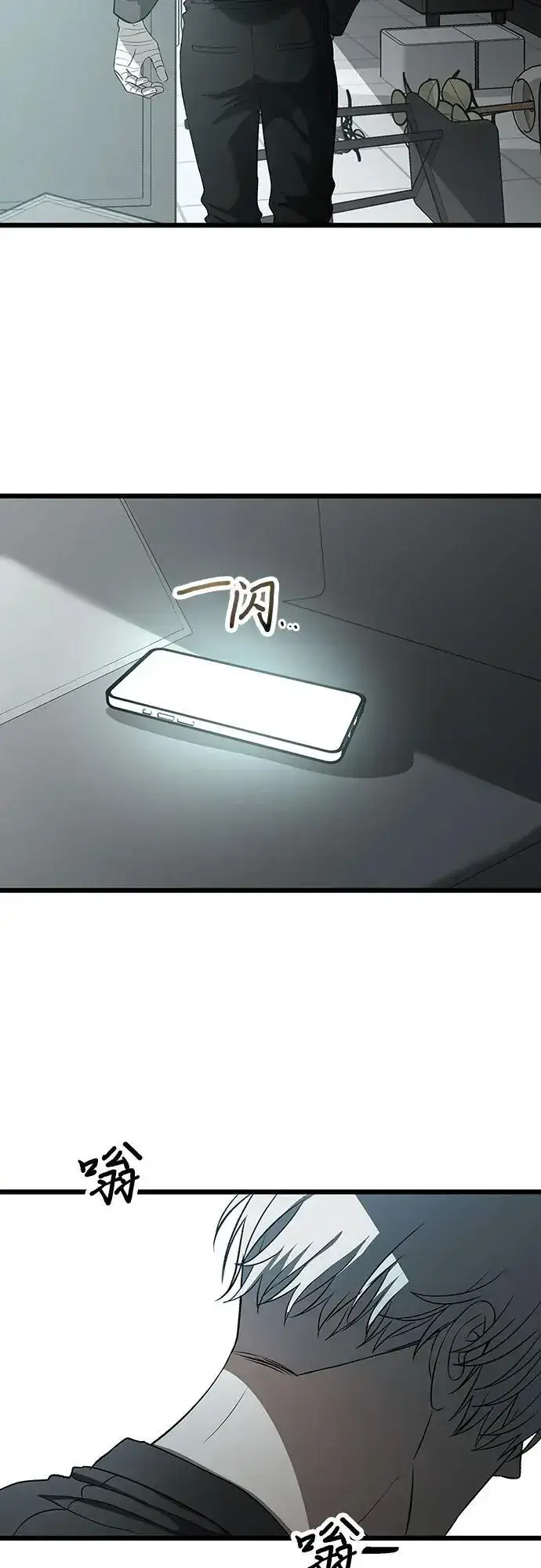 漫画《从梦到自由》第118话第80张图