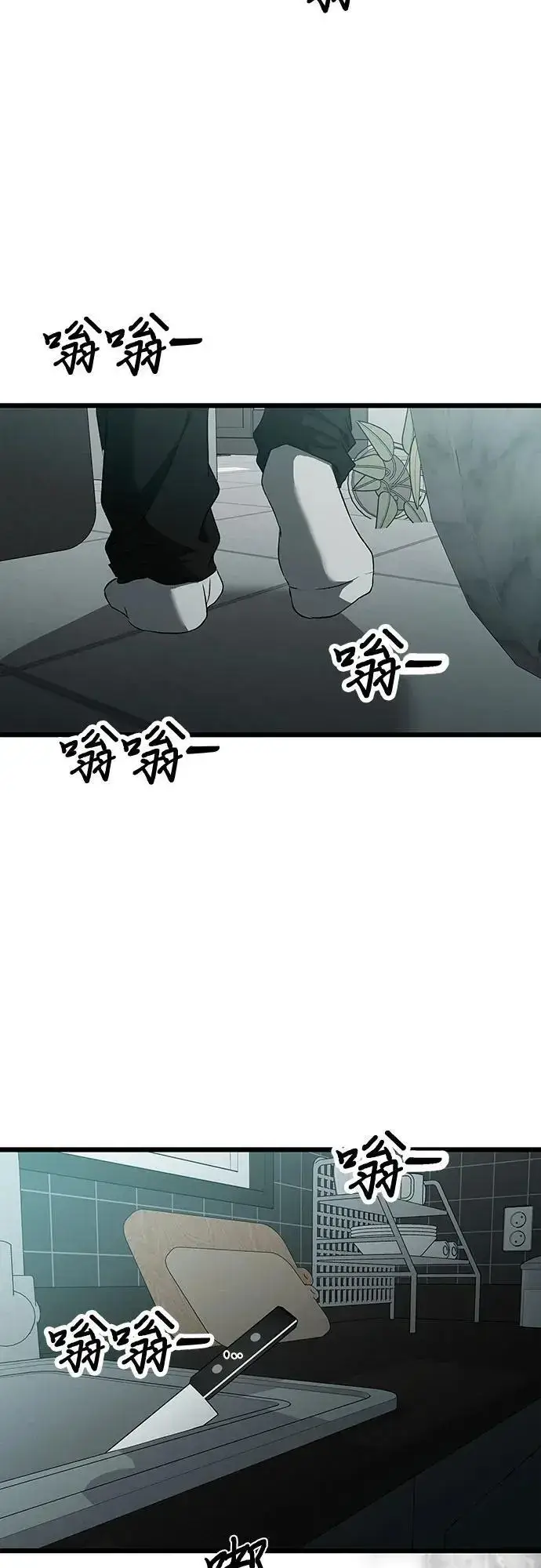漫画《从梦到自由》第118话第81张图