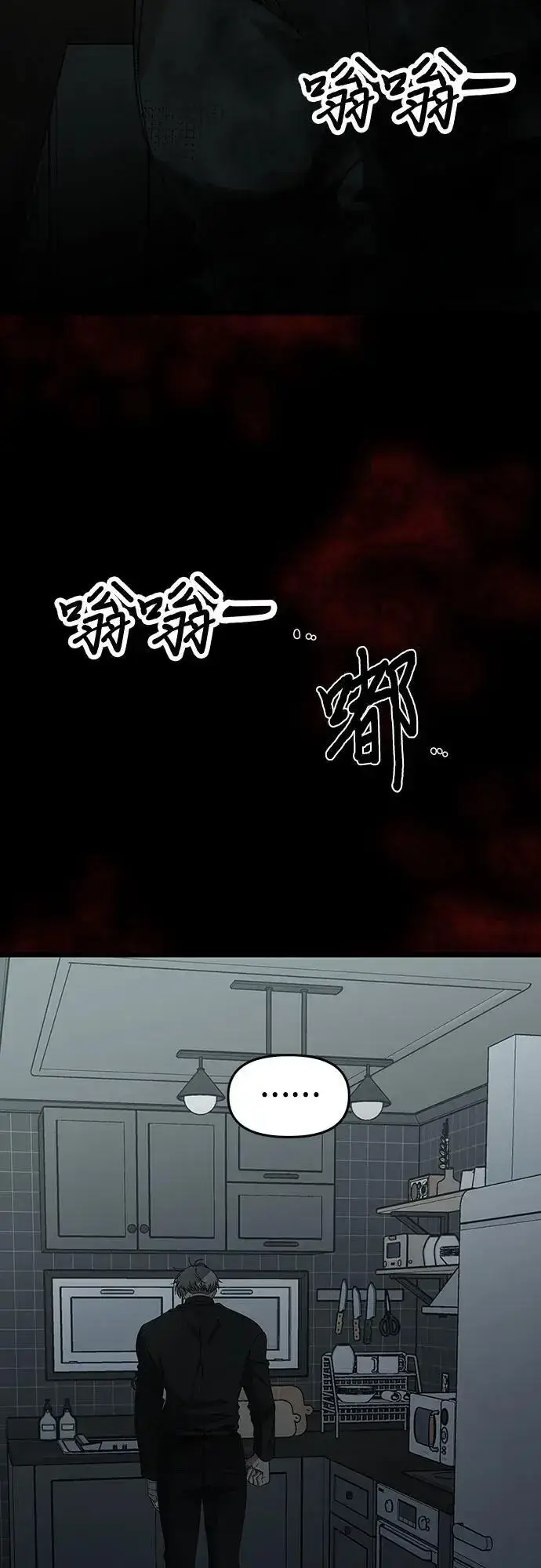 漫画《从梦到自由》第118话第87张图