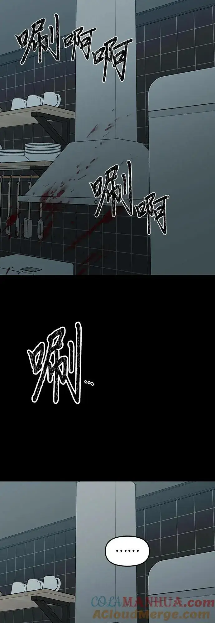 漫画《从梦到自由》第118话第91张图