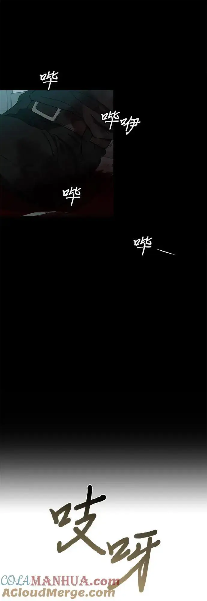 漫画《从梦到自由》第118话第94张图