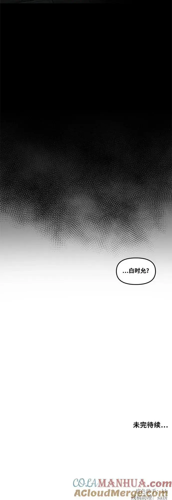 漫画《从梦到自由》第118话第97张图