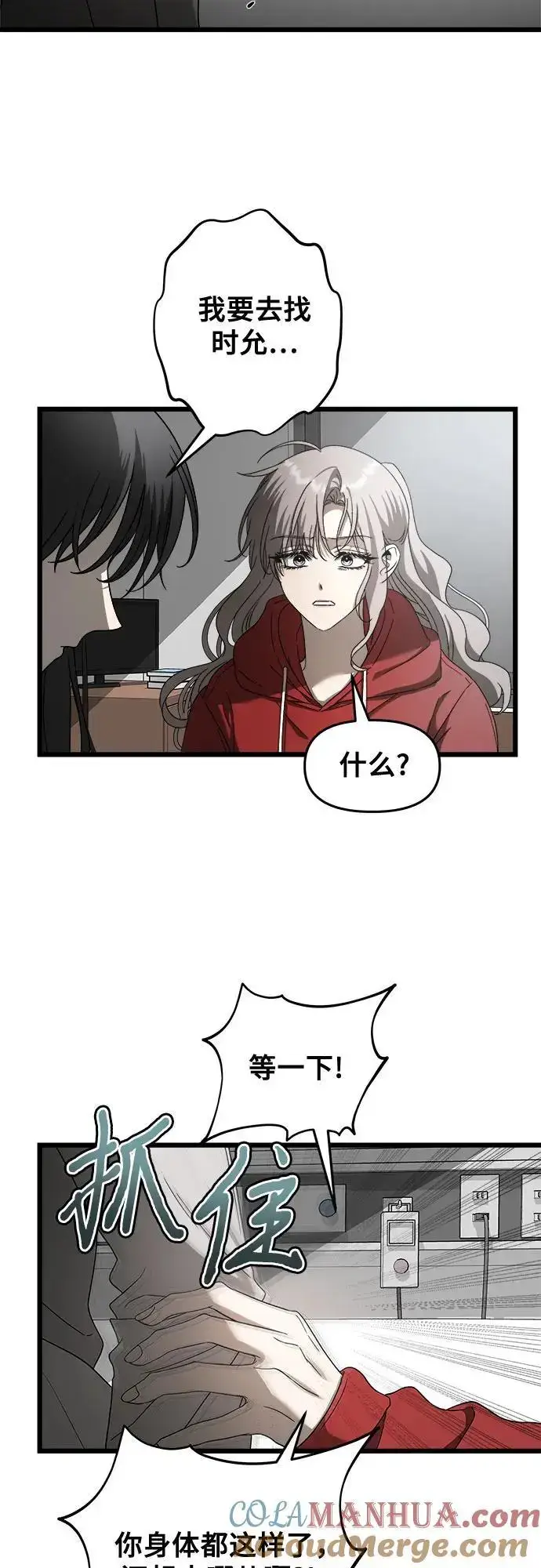 漫画《从梦到自由》第119话第10张图