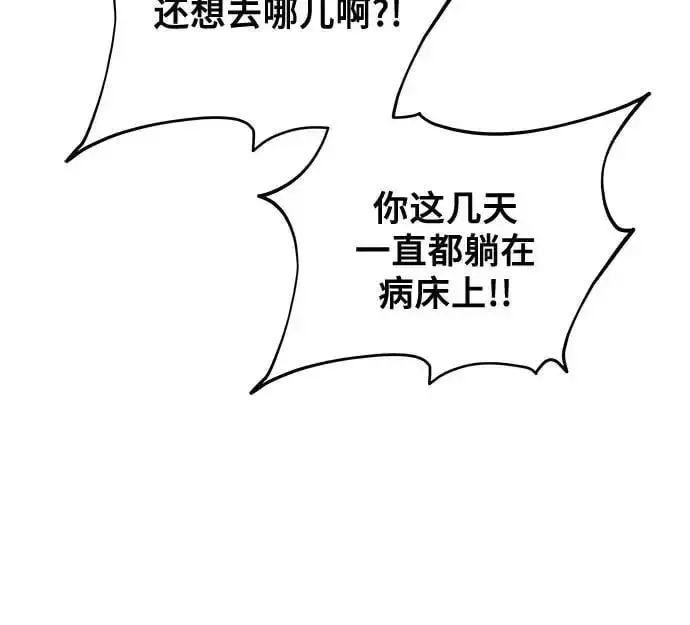 漫画《从梦到自由》第119话第11张图