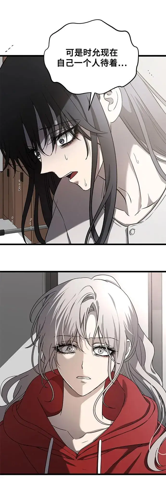 漫画《从梦到自由》第119话第12张图