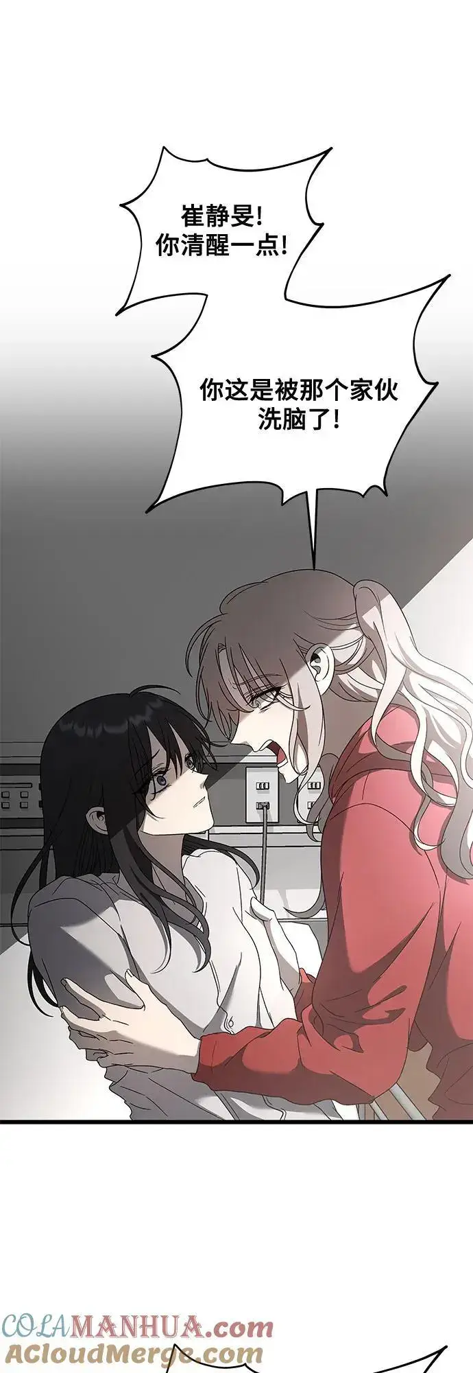 漫画《从梦到自由》第119话第13张图