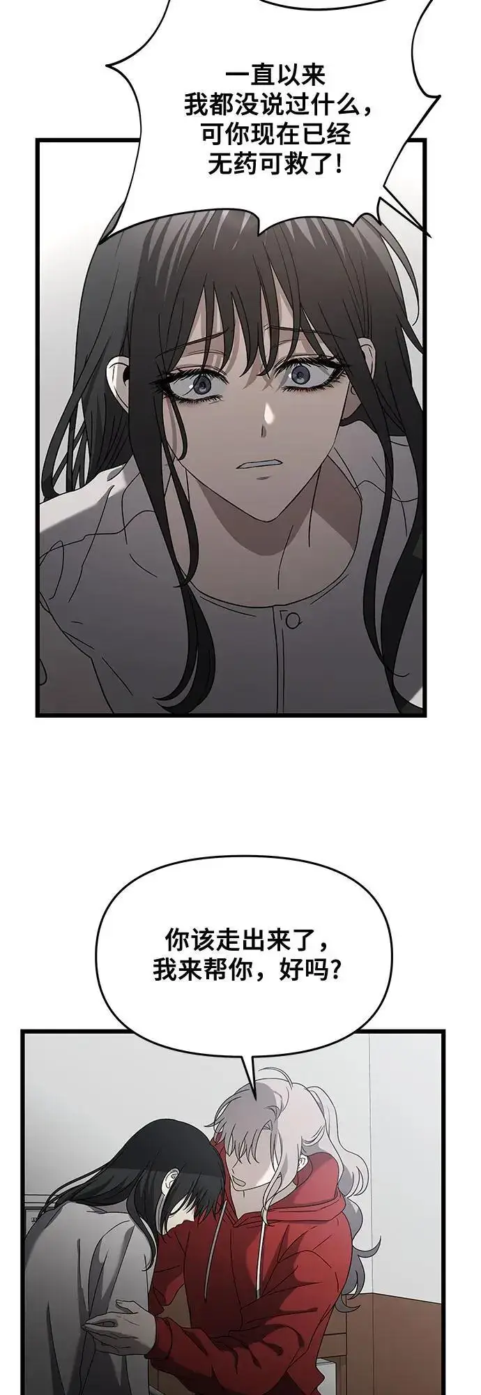 漫画《从梦到自由》第119话第14张图
