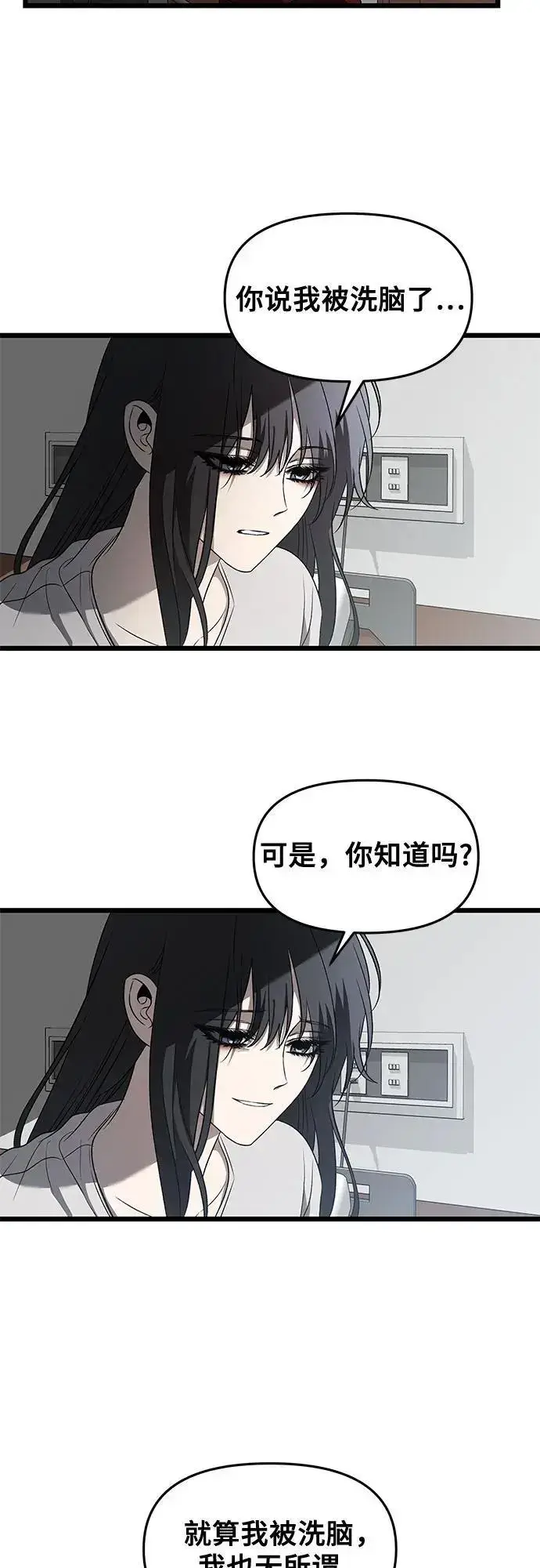 漫画《从梦到自由》第119话第15张图