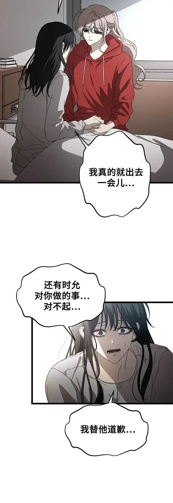 漫画《从梦到自由》第119话第18张图
