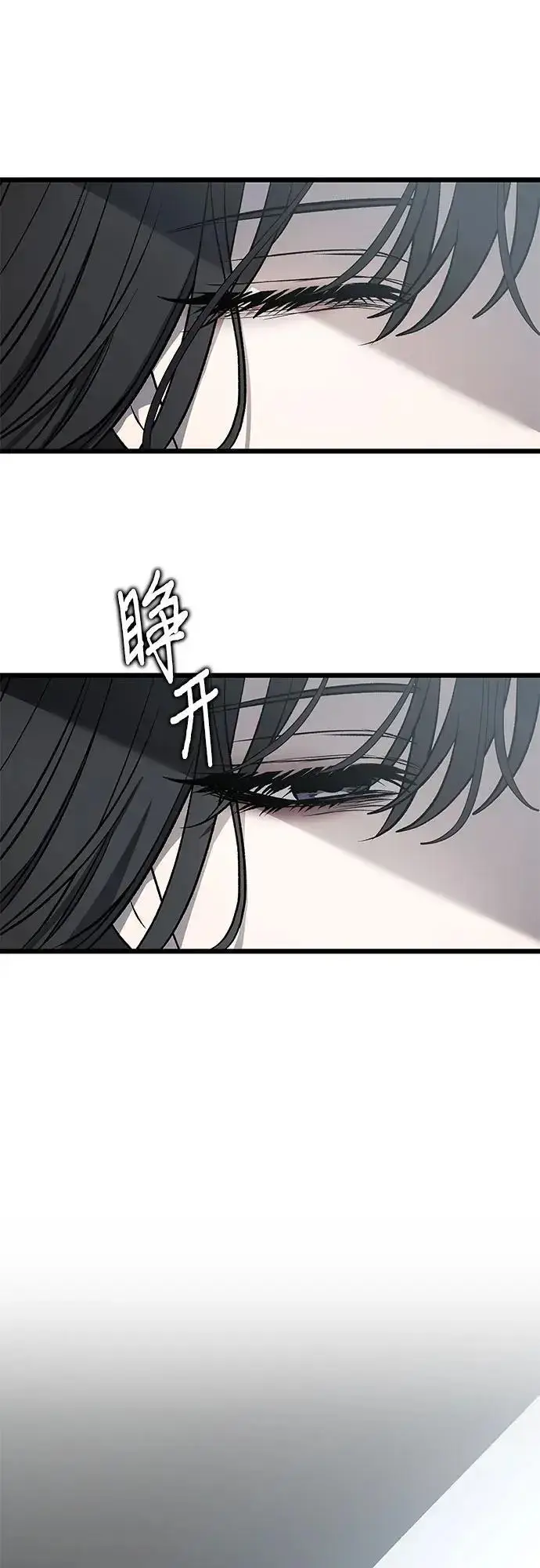 漫画《从梦到自由》第119话第2张图