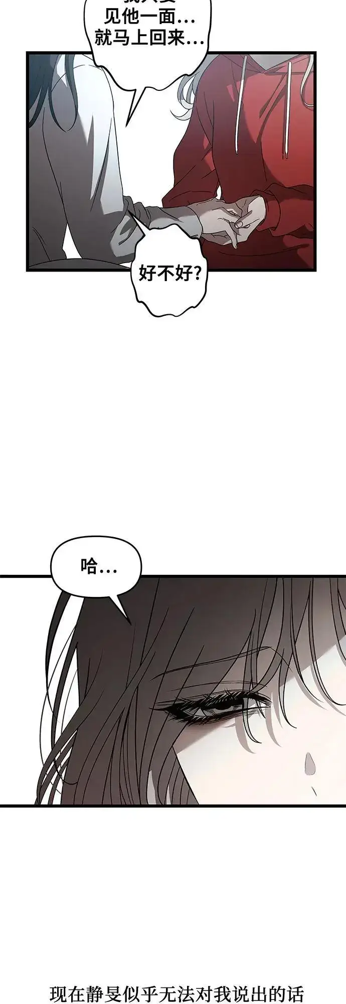 漫画《从梦到自由》第119话第20张图