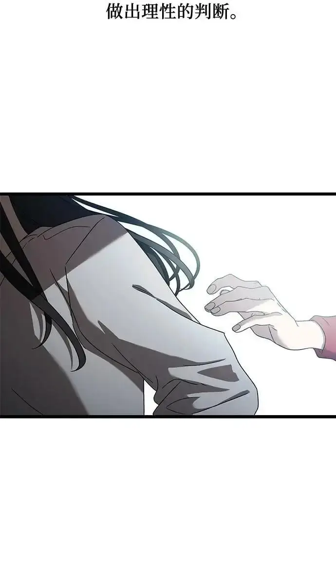 漫画《从梦到自由》第119话第21张图