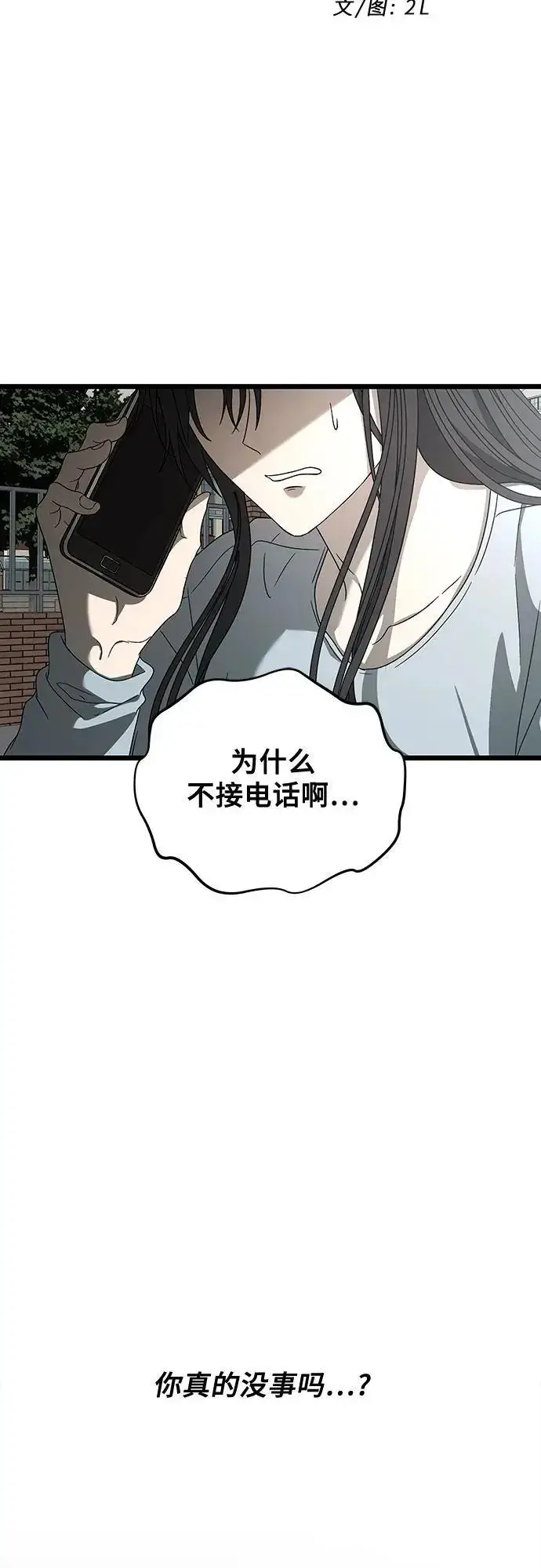 漫画《从梦到自由》第119话第24张图
