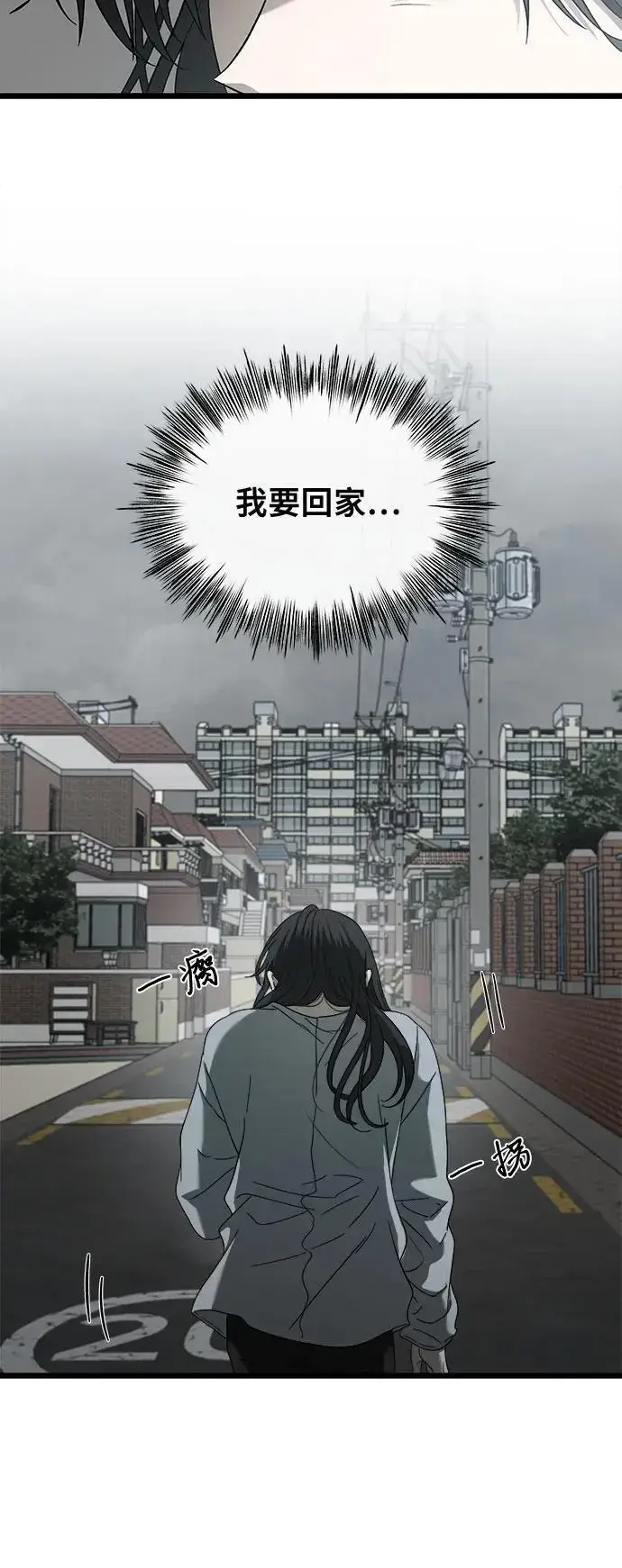 漫画《从梦到自由》第119话第26张图