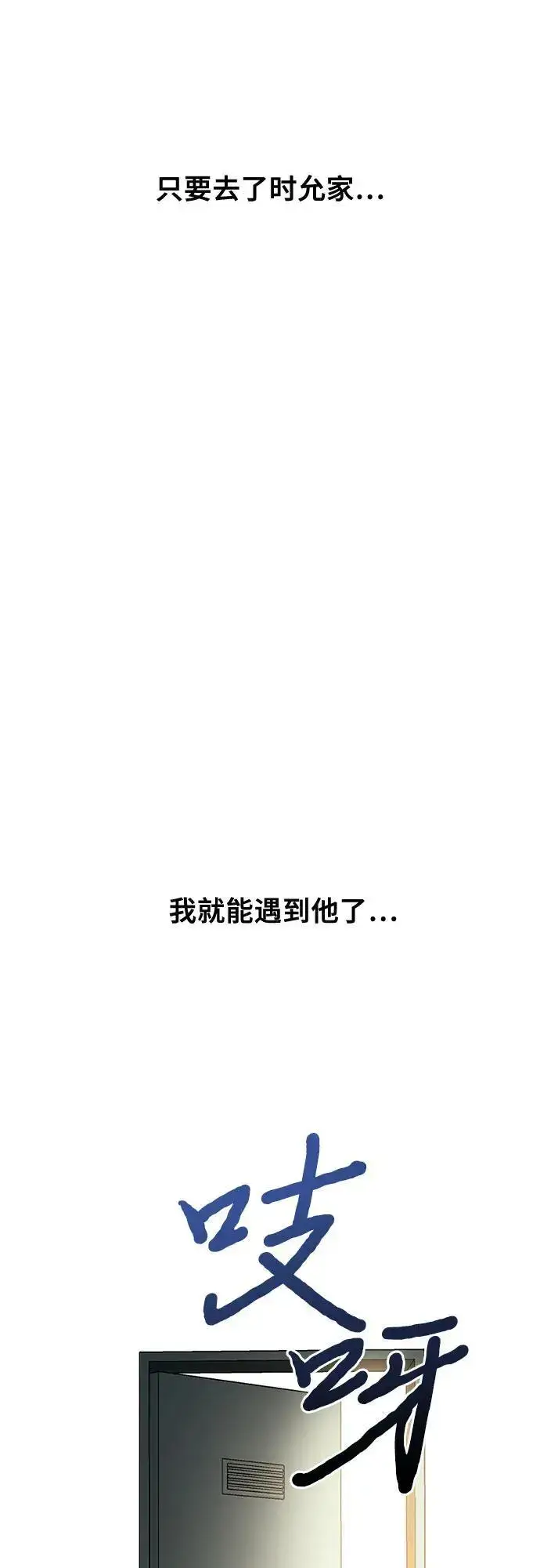 漫画《从梦到自由》第119话第27张图
